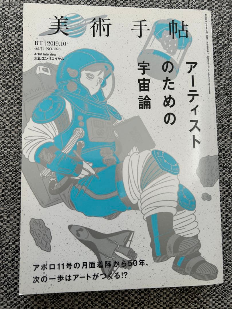 バラ売可【大山エンリコイサム】Viral,夜光雲他個展カタログ美術手帖等