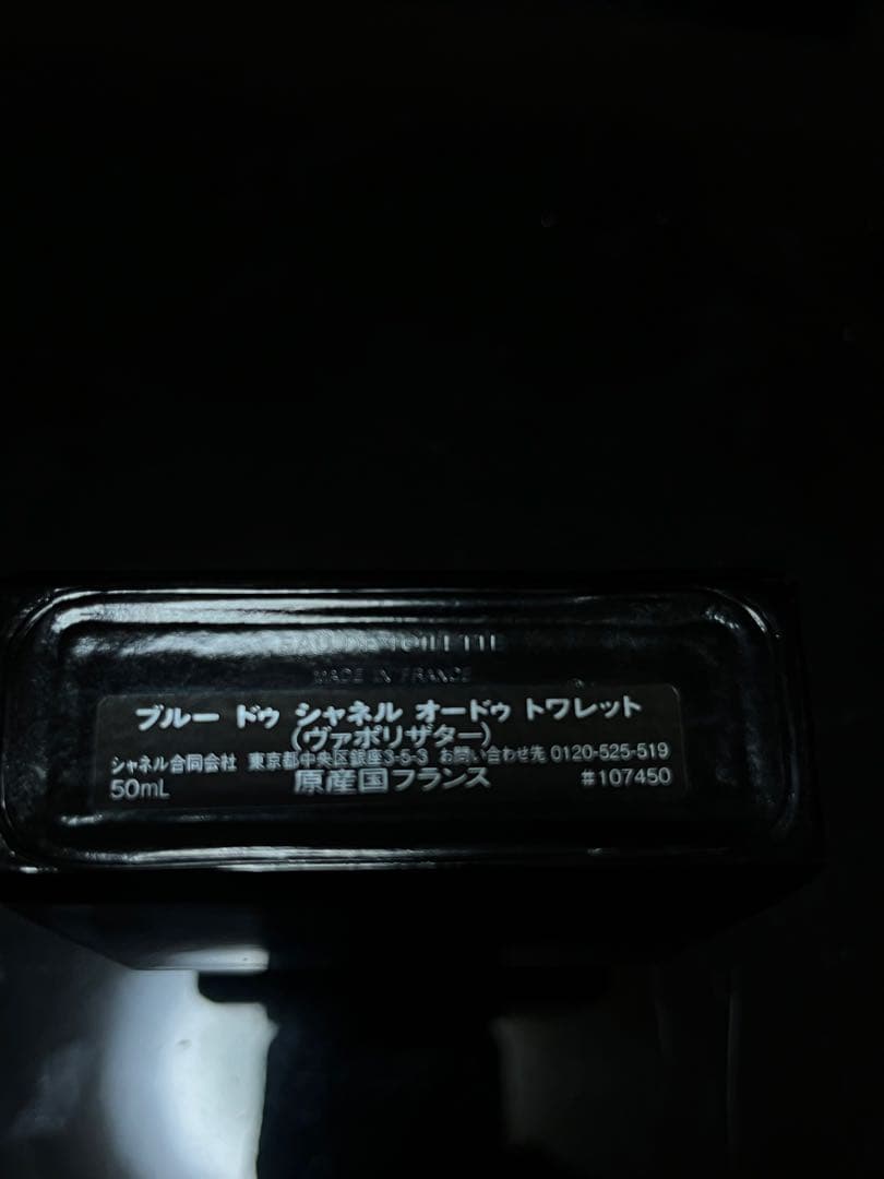 BLEU DE CHANEL 香水 オードゥ トワレット