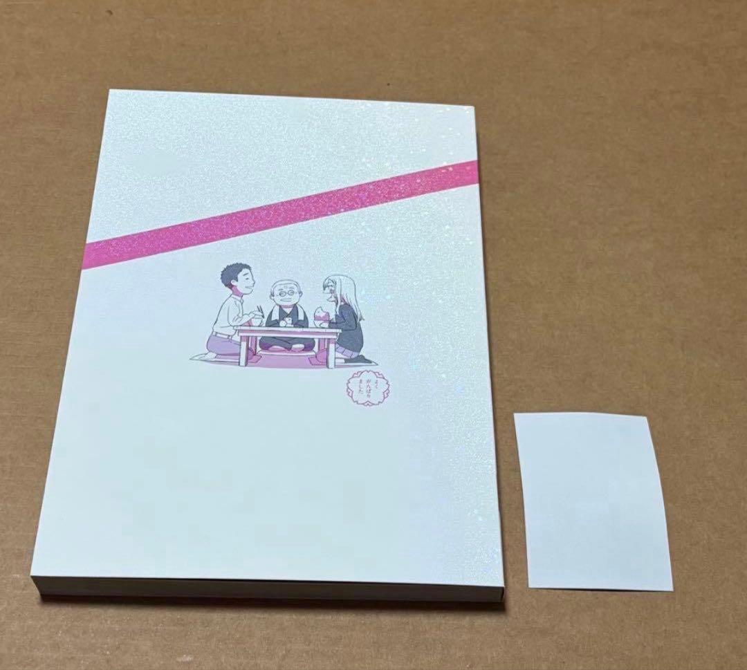 コミケ107 ナカノカイワイ　着せ恋　新刊　お疲れ様本