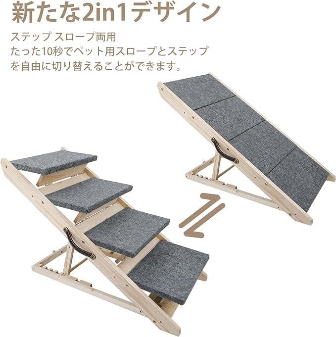 KOOPRO 犬用スロープ ペット階段 2in1 L-両用