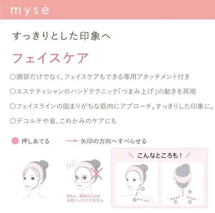 ヤーマン ミーゼ ヘッドスパリフト MS-30