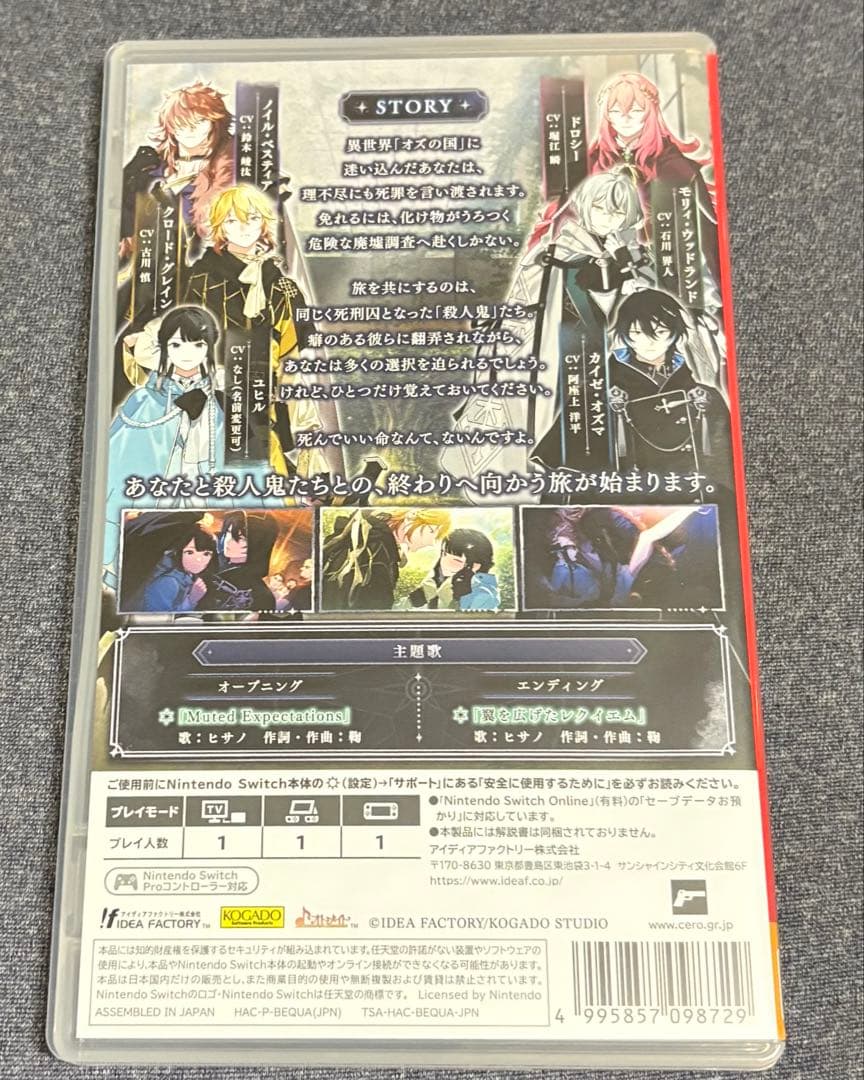 オーバーレクイエムズ Switch ソフト