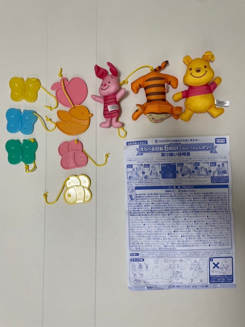 くまのプーさん選べる回転6WAYジムにへんしんメリー　プーメリー