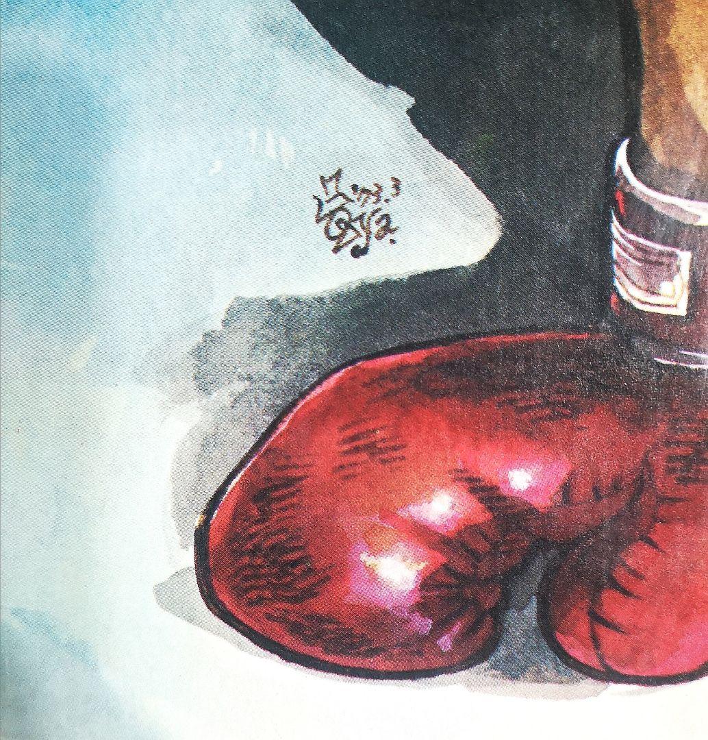 あしたのジョー 「ちばてつや」1973木製パネル
