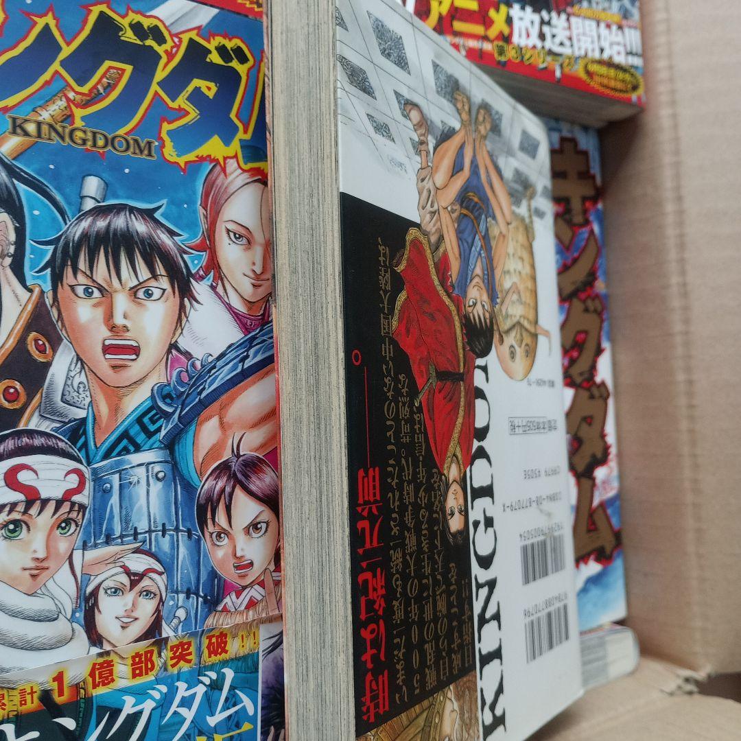 キングダム　漫画　1〜71巻