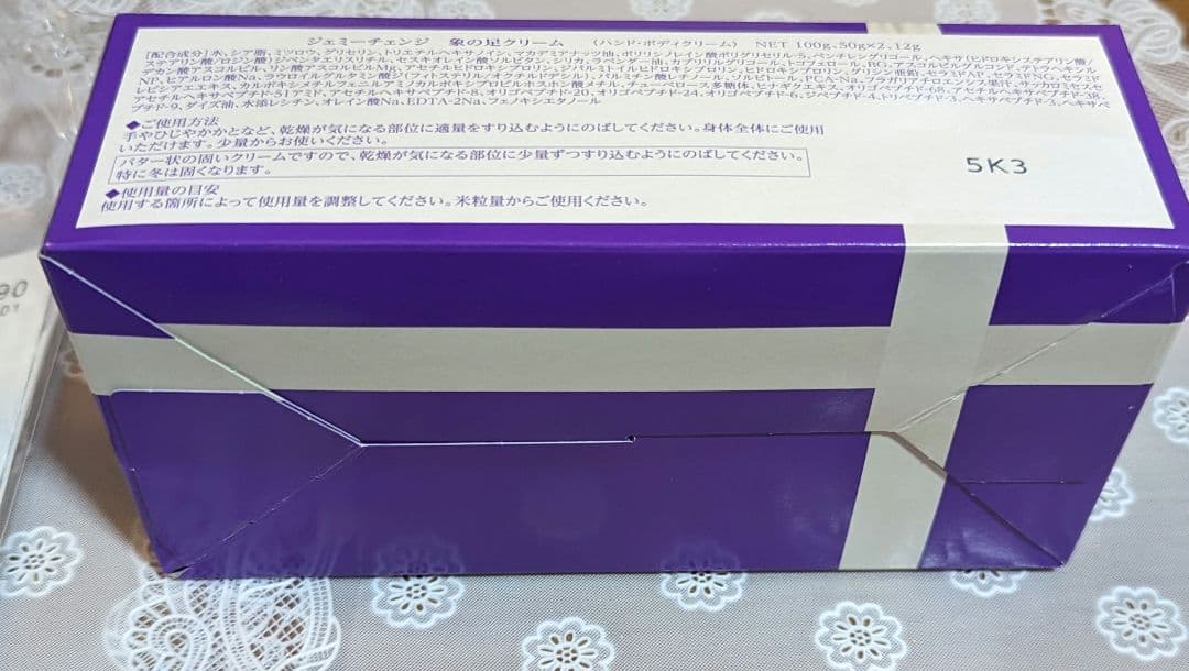 クリスタルジェミー　チェンジ　象の足クリーム　7個分セット