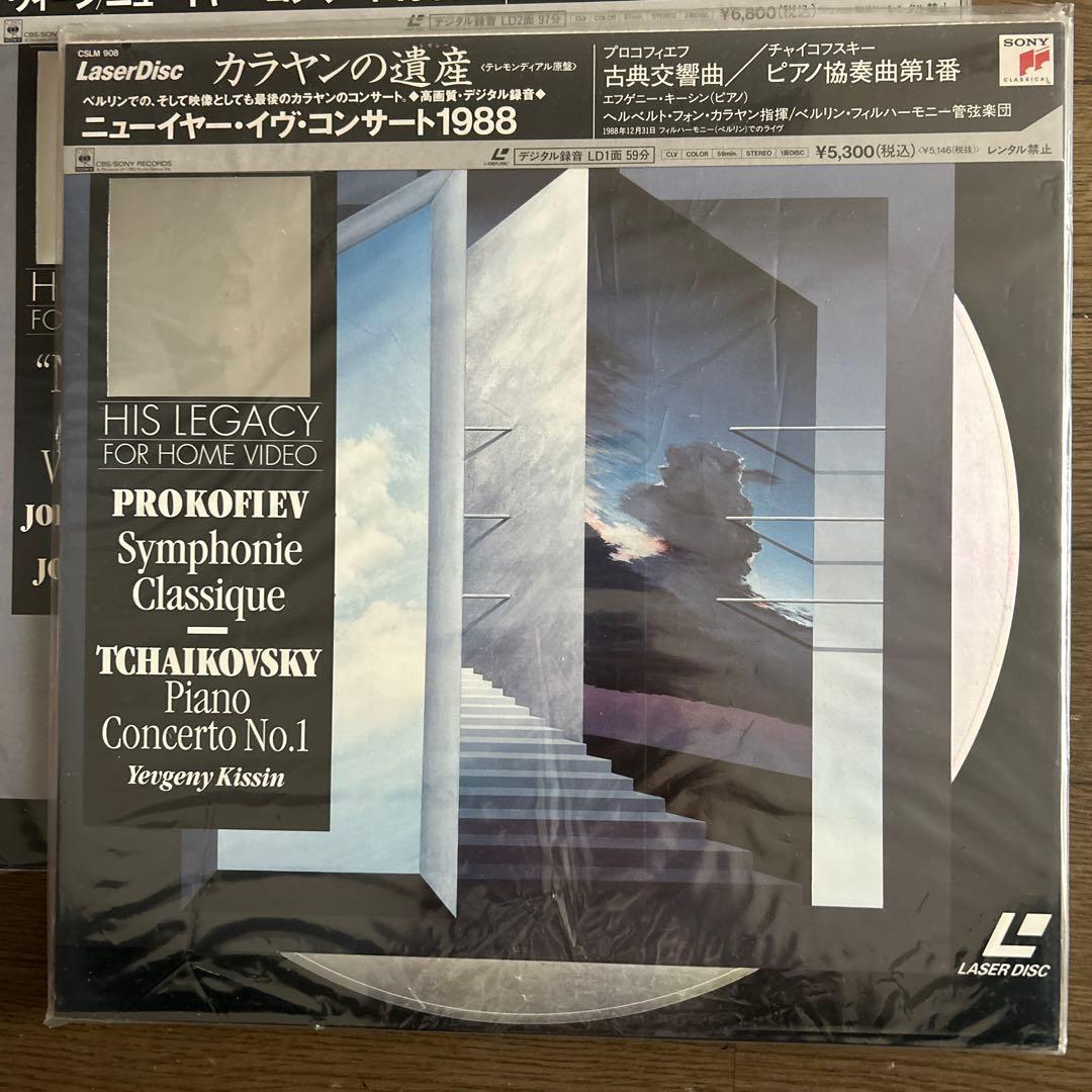 LD カラヤンの遺産　4点