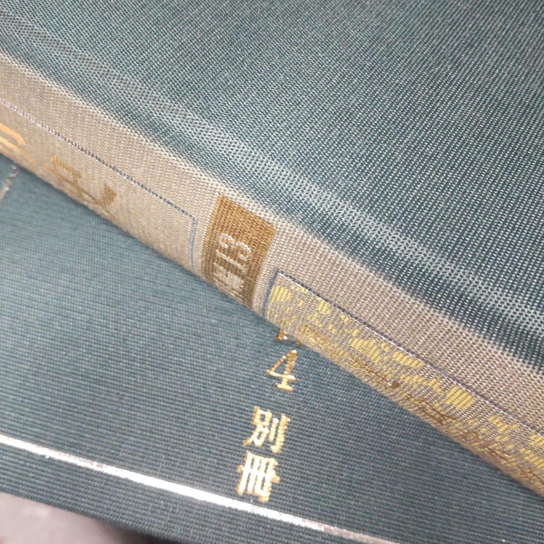 仙台市史　資料編13 伊達政宗文書　4
