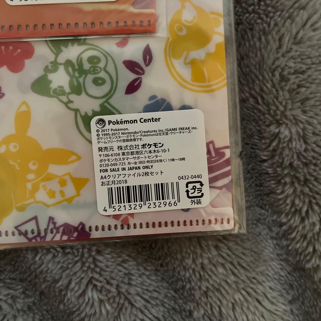 【6品15枚セット】ポケモン　A4クリアファイル お正月