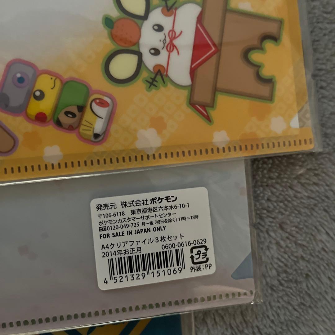 【6品15枚セット】ポケモン　A4クリアファイル お正月
