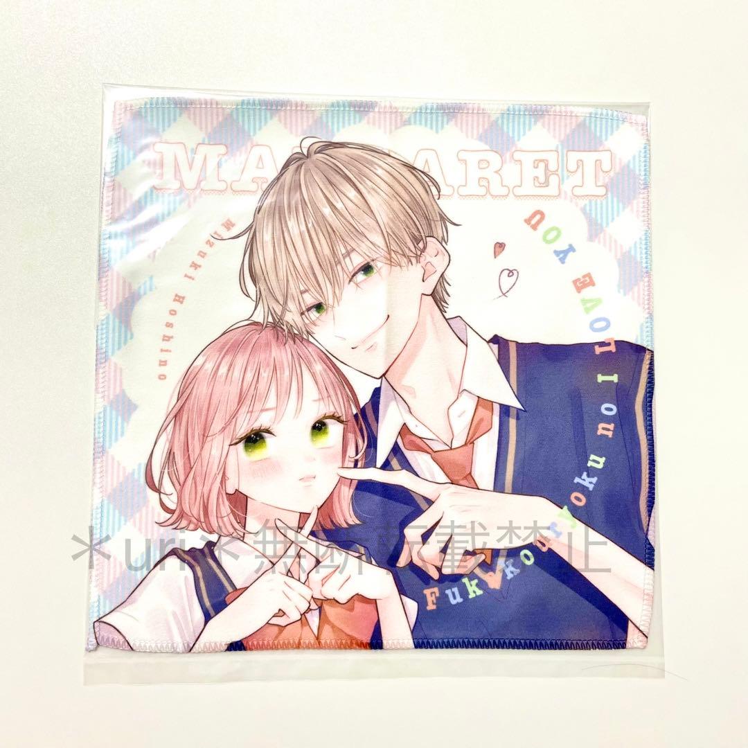 【新品未開封】不可抗力のI LOVE YOU マーガレット 2023年 当選品