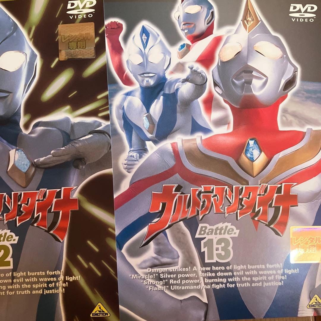 ウルトラマンダイナ　全13巻セット　DVD