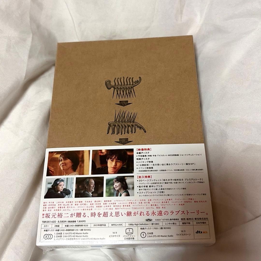 ファーストキス 1ST KISS 豪華版Blu-ray