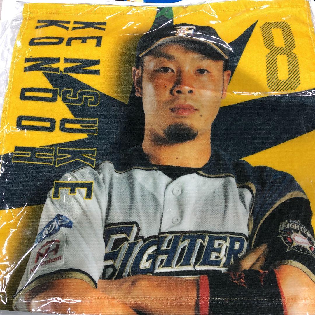 西川遥輝 中島卓也 大田泰示 中田翔 近藤健介 タオルくじ限定 5枚セット 新品