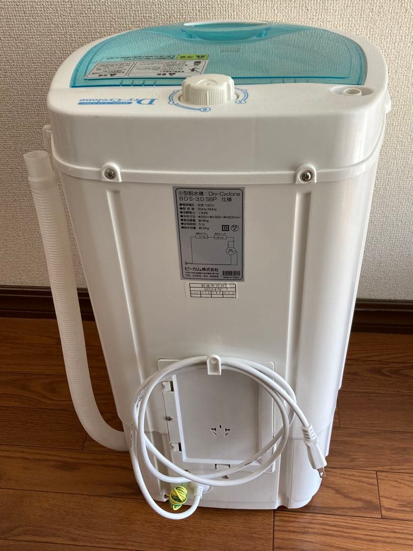 Dry-Cyclone 脱水機