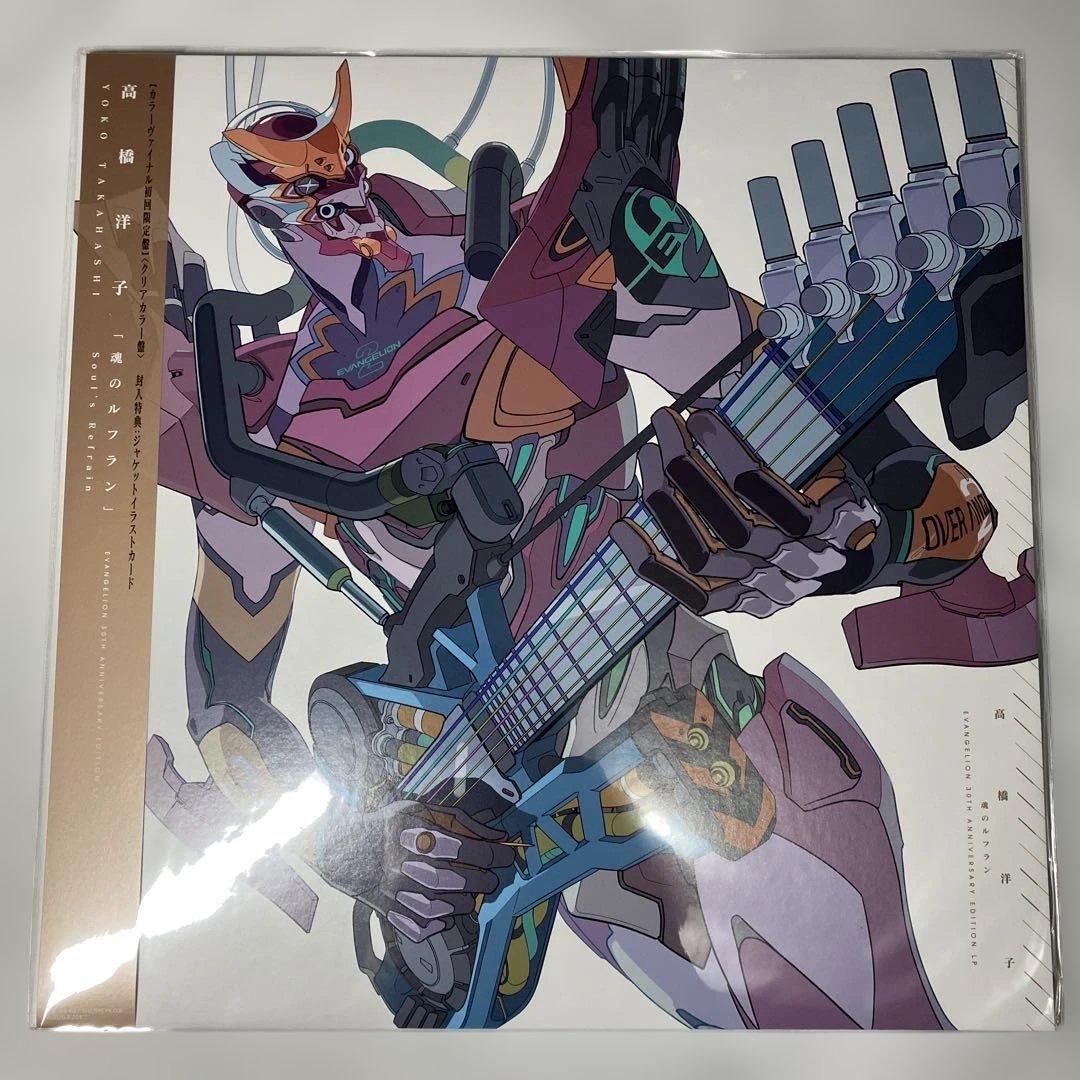 完売　入手困難　30周年記念　初回限定カラー盤 魂のルフラン