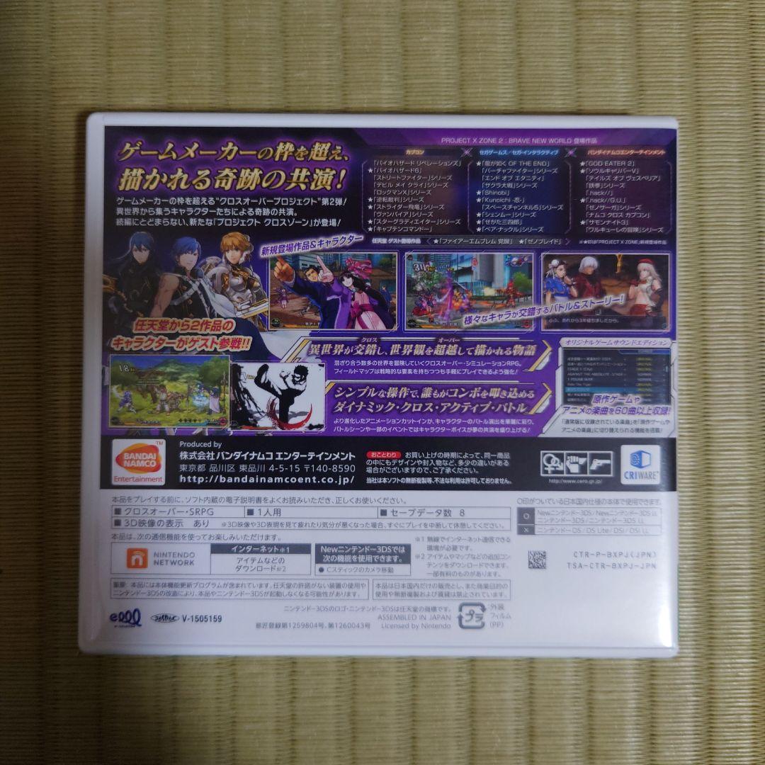 中古　3DS　プロジェクトクロスゾーン2　オリジナルゲームサウンドエディション