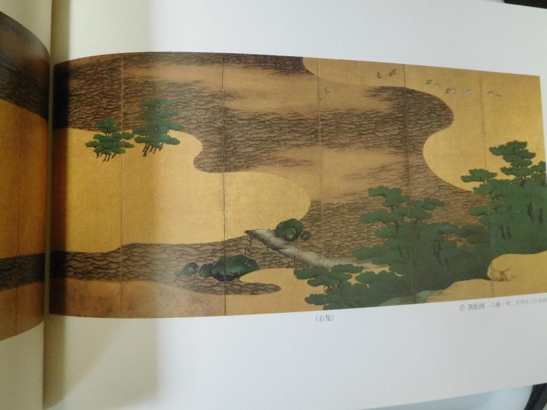 ◆海北友松　近江の巨匠／Kaiho Yusho◆図録 古書