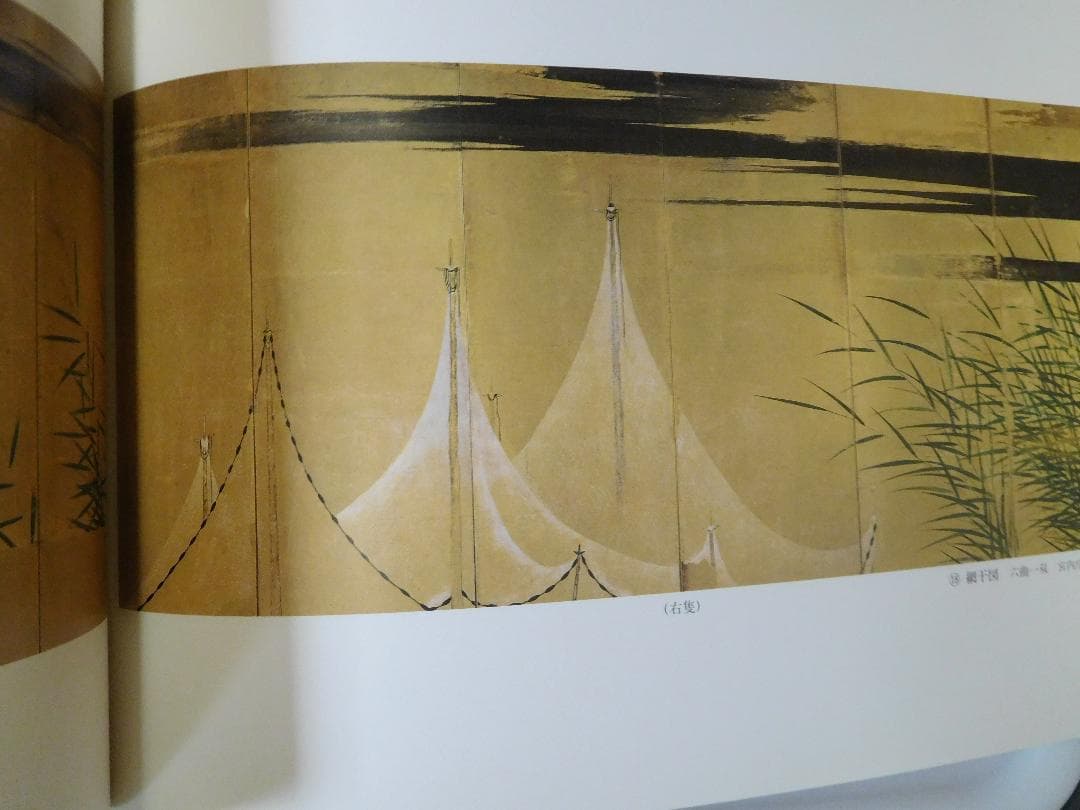 ◆海北友松　近江の巨匠／Kaiho Yusho◆図録 古書