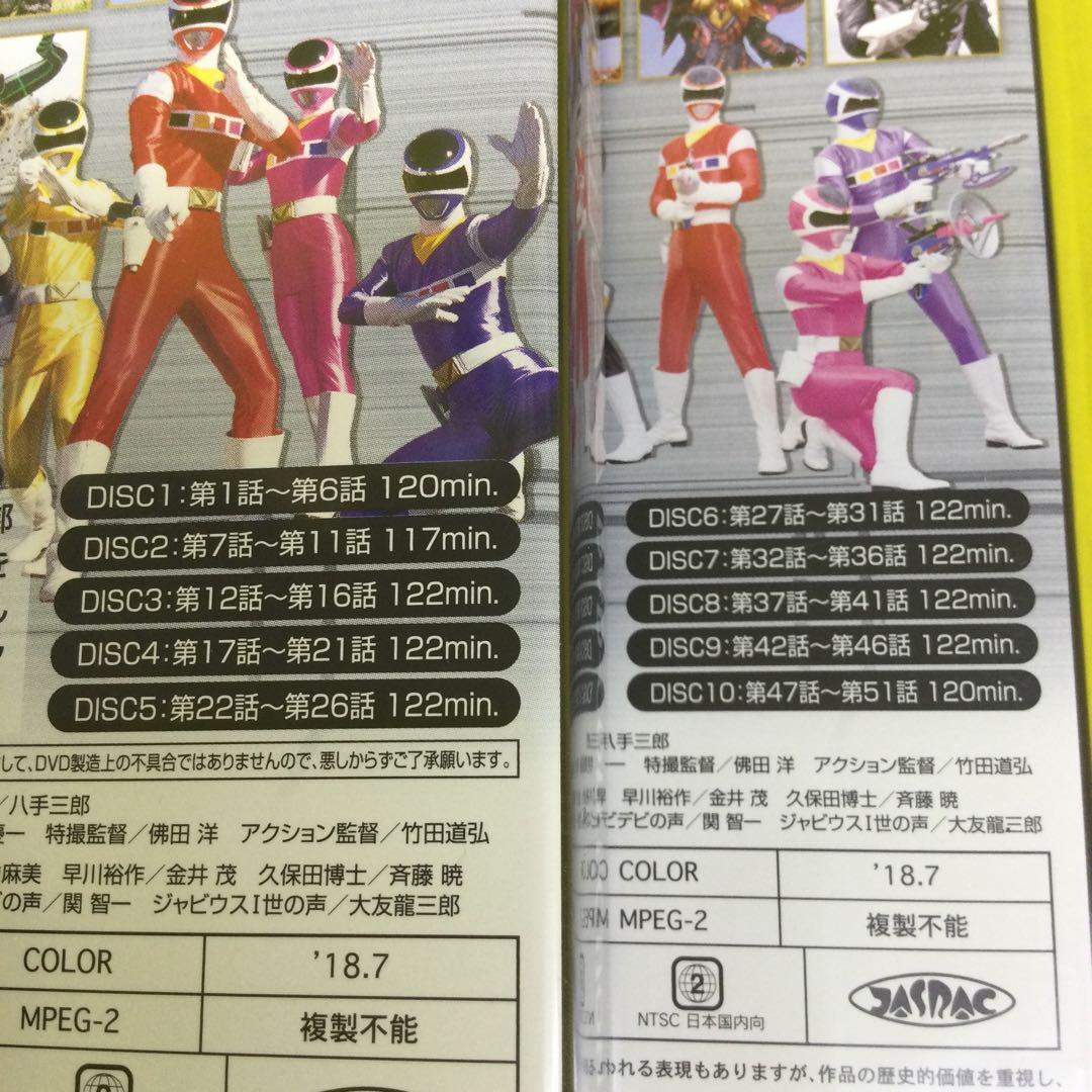 電磁戦隊メカレンジャー DVDコレクション1と2 /計10枚組