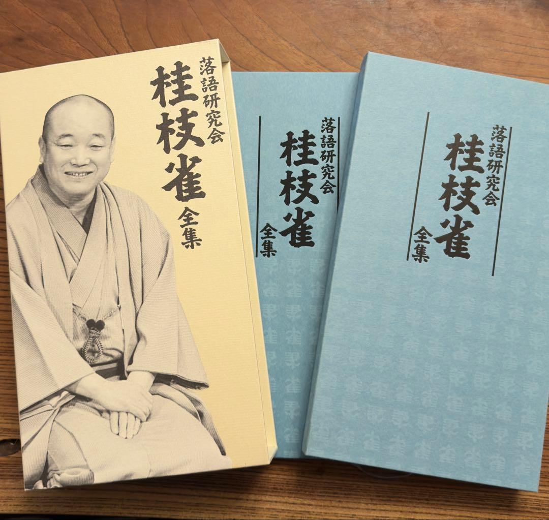 ★桂枝雀/落語研究会 桂枝雀 全集〈8枚組〉