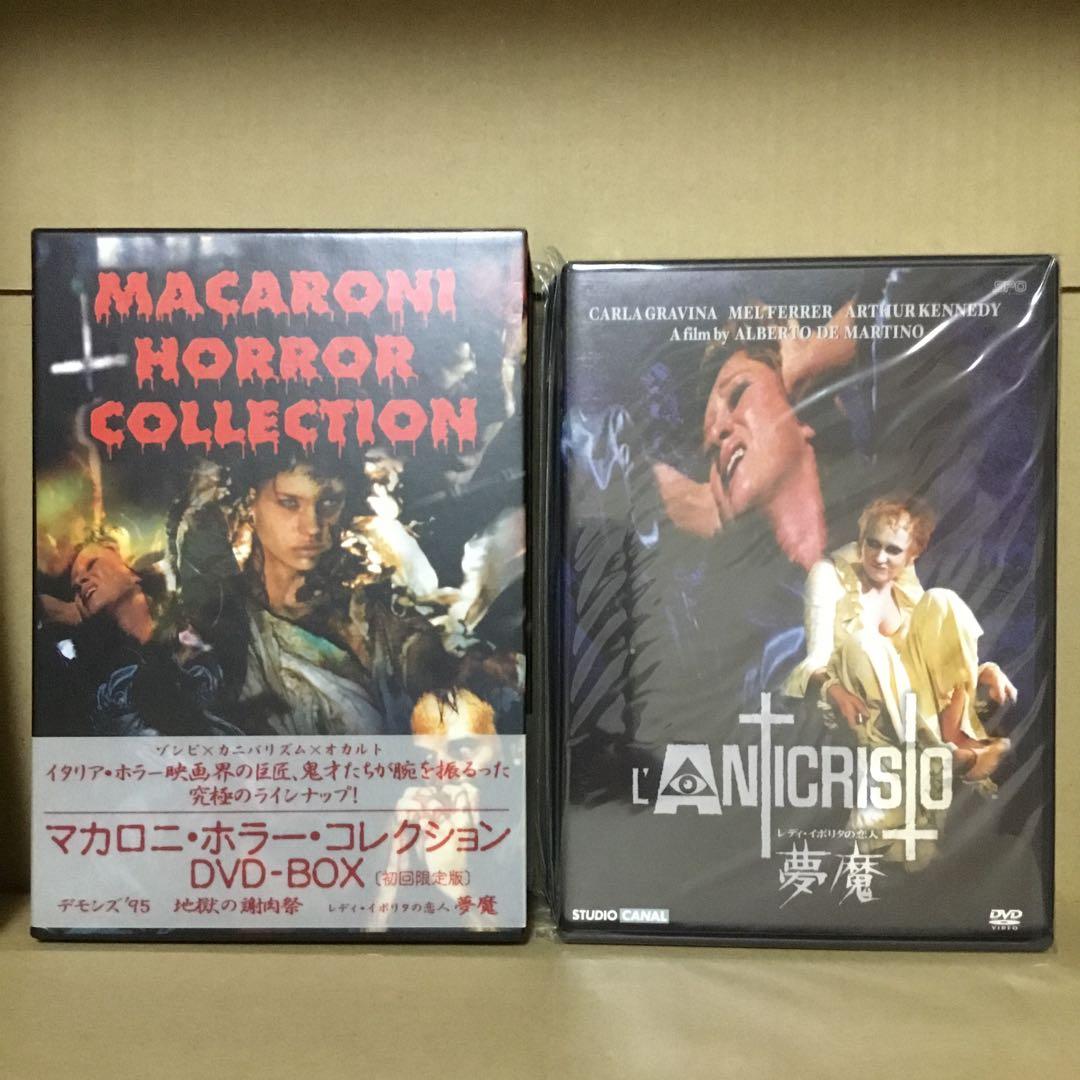 マカロニ・ホラー・コレクション DVD-BOX〈3枚組〉