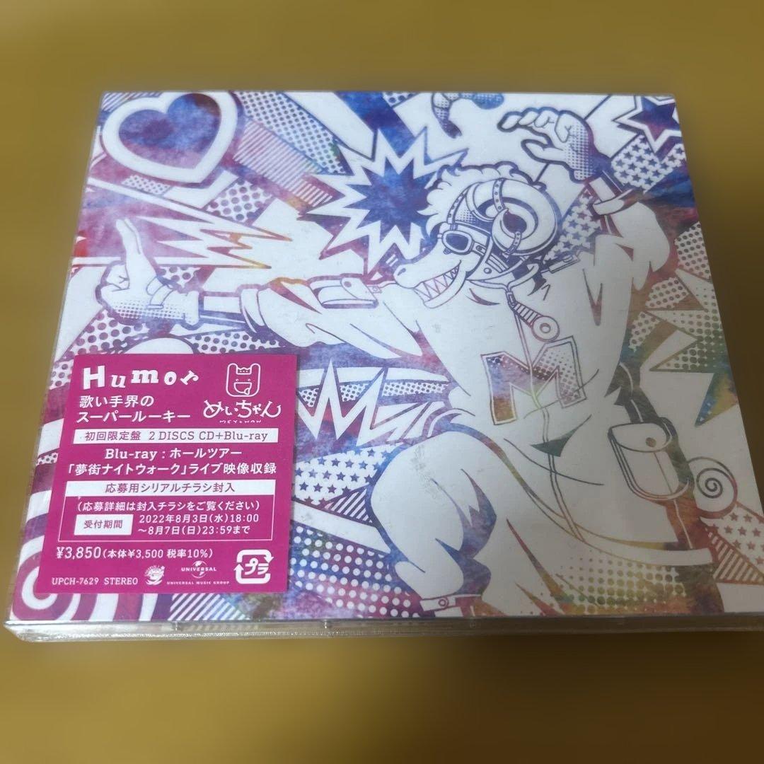 めいちゃん CDまとめ