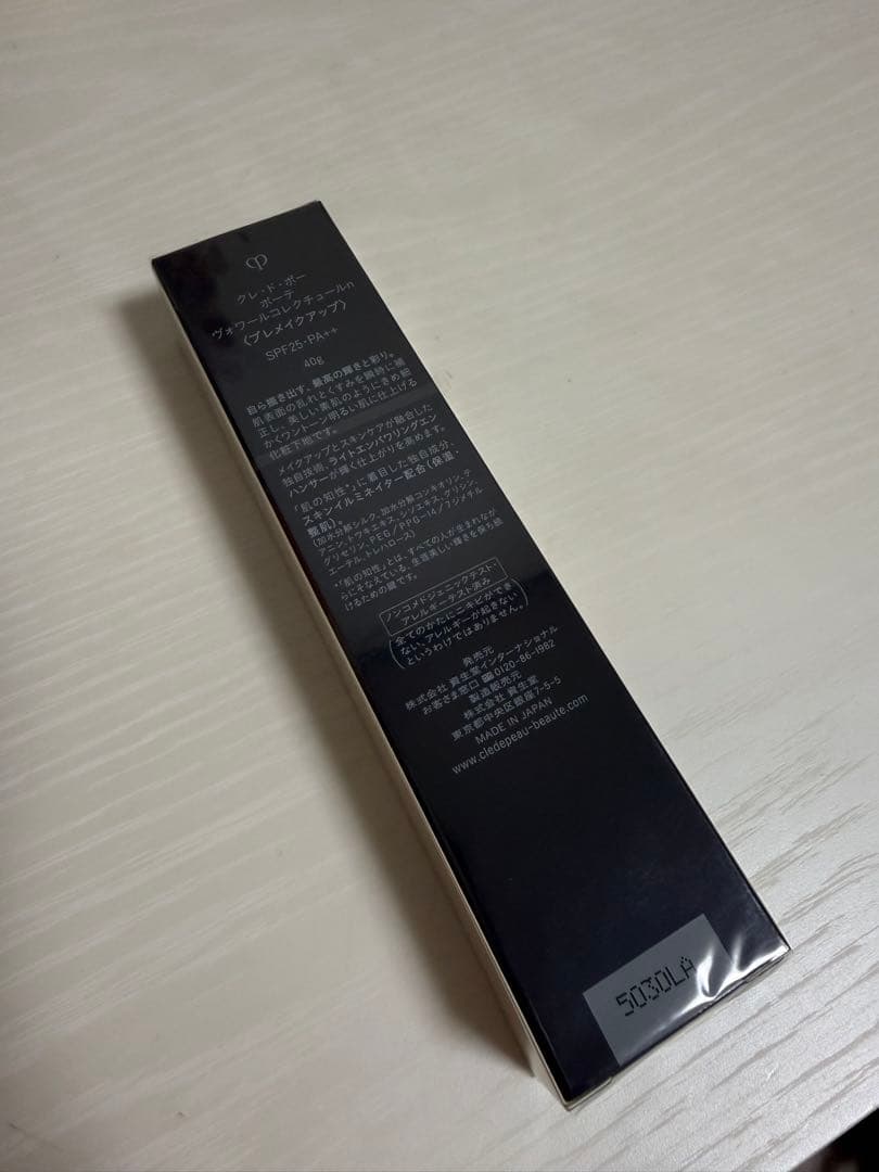 正規品　クレドポーボーテ　ヴォワールコレクチュールn