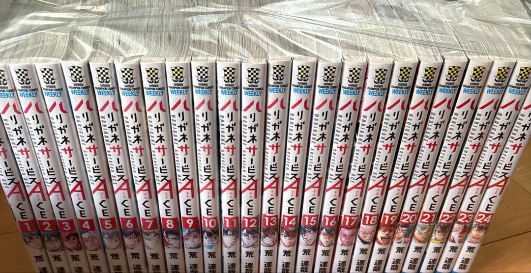ハリガネサービス全24巻+ ハリガネサービスACE 全24巻 48巻 全巻セット