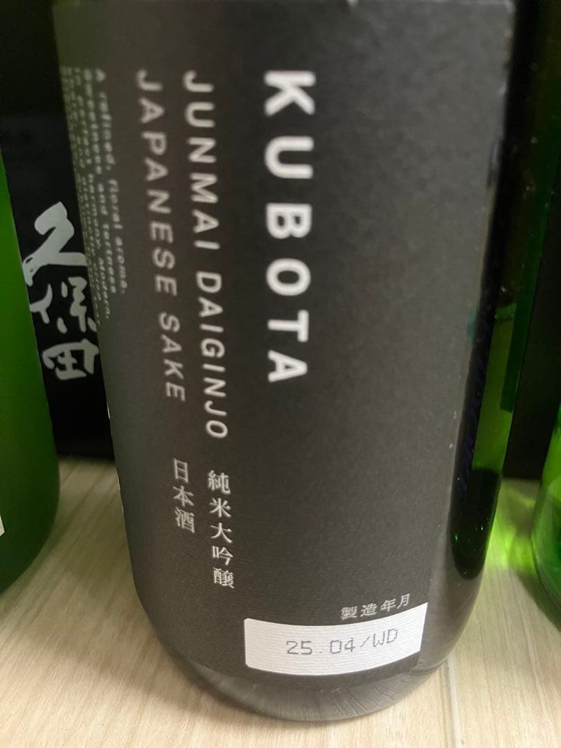日本酒3本＋赤ワイン2本セット　久保田　乾坤一　尾瀬の雪どけ（愛山35）　ふらの