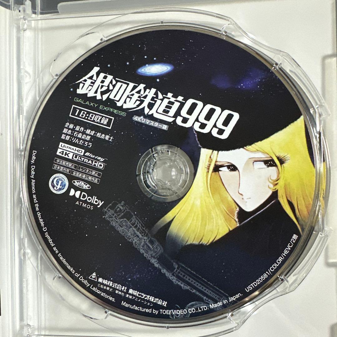 銀河鉄道999 4Kリマスター版(4K ULTRA HD Blu-ray&Bl…