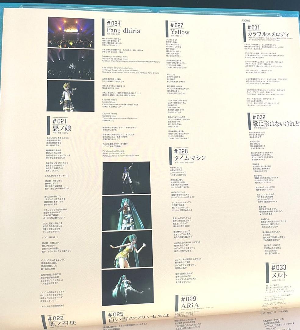 初音ミクミクの日大感謝祭 2DaysコンプリートBOX(初回受注生産限定盤)