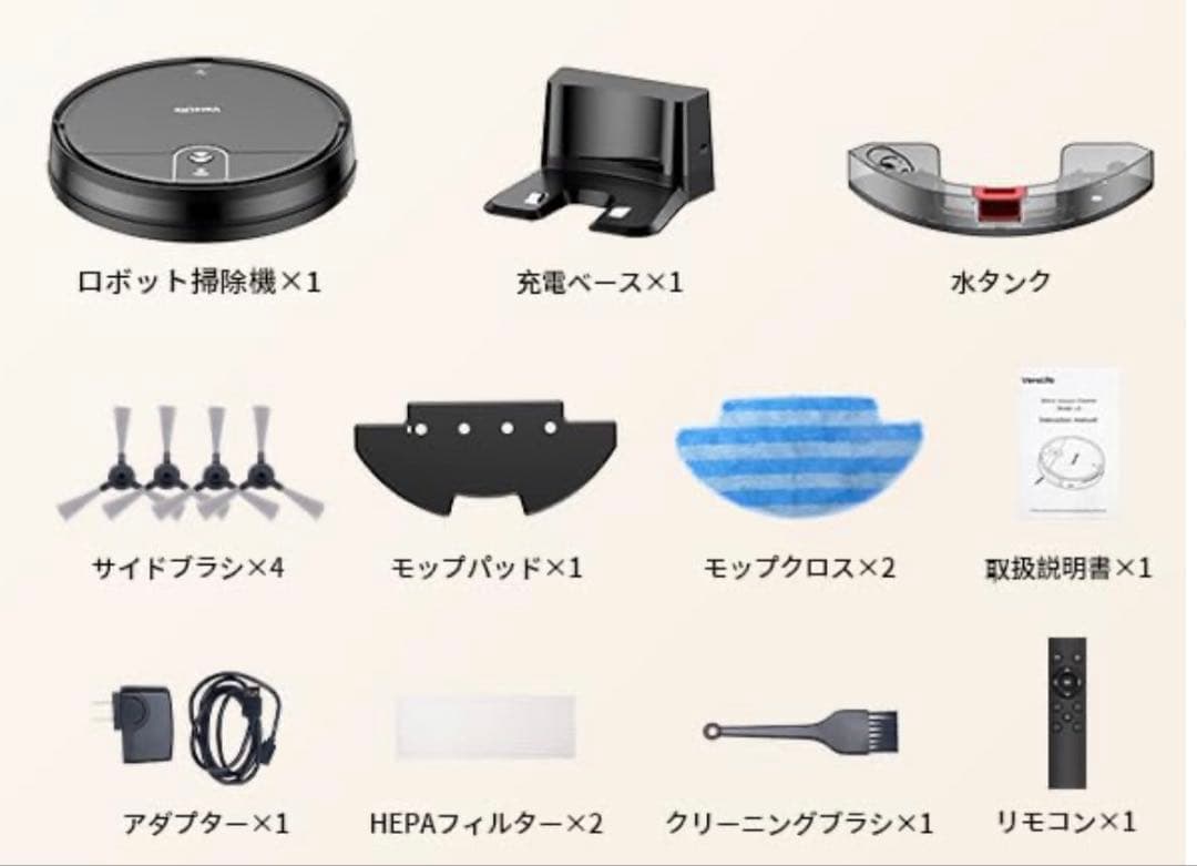 VersLife ロボット掃除機 3500PA