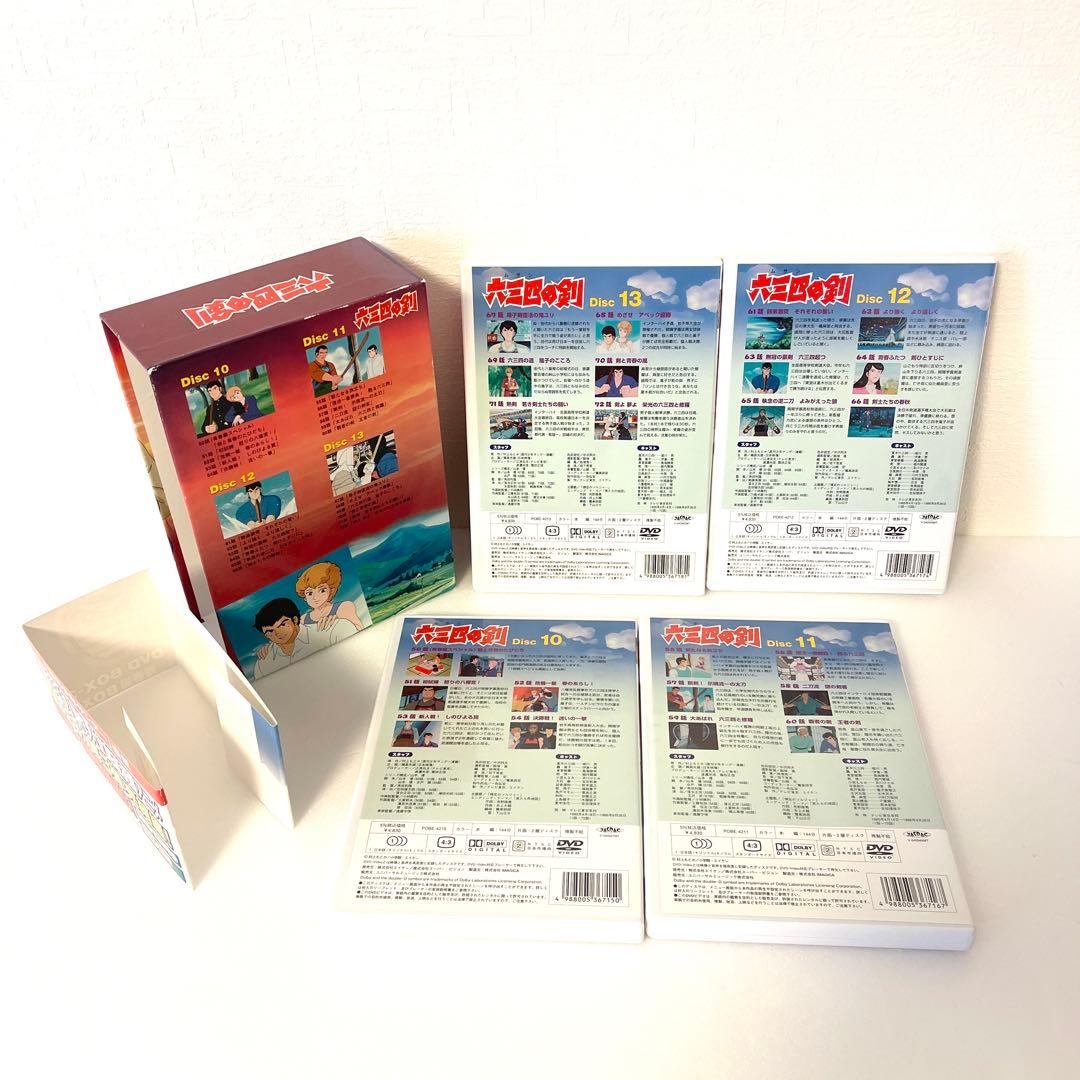 六三四の剣 DVDBOX1 〰️3セット 〈全13巻〉　帯付き