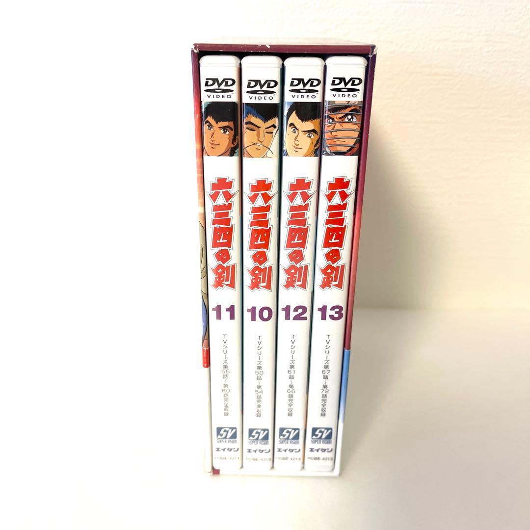 六三四の剣 DVDBOX1 〰️3セット 〈全13巻〉　帯付き