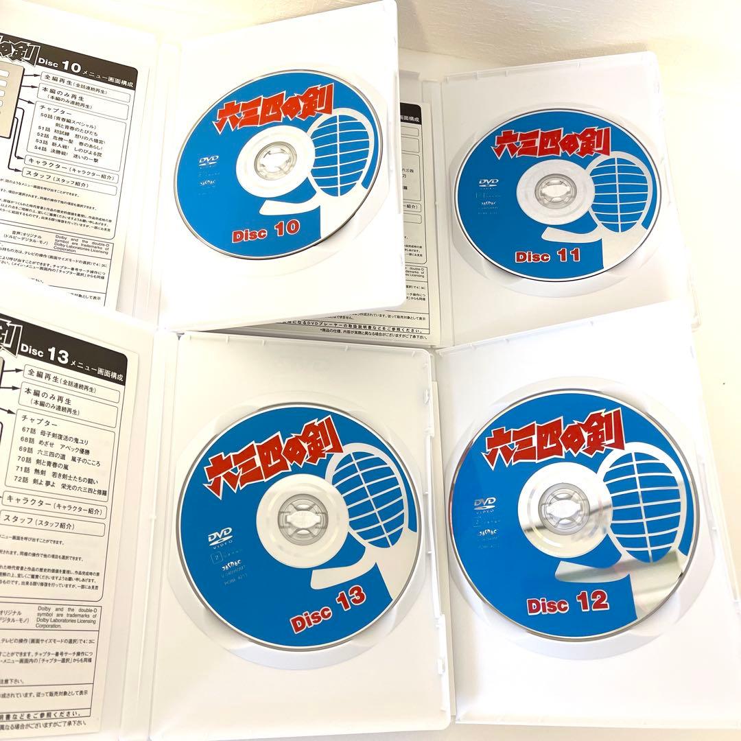六三四の剣 DVDBOX1 〰️3セット 〈全13巻〉　帯付き
