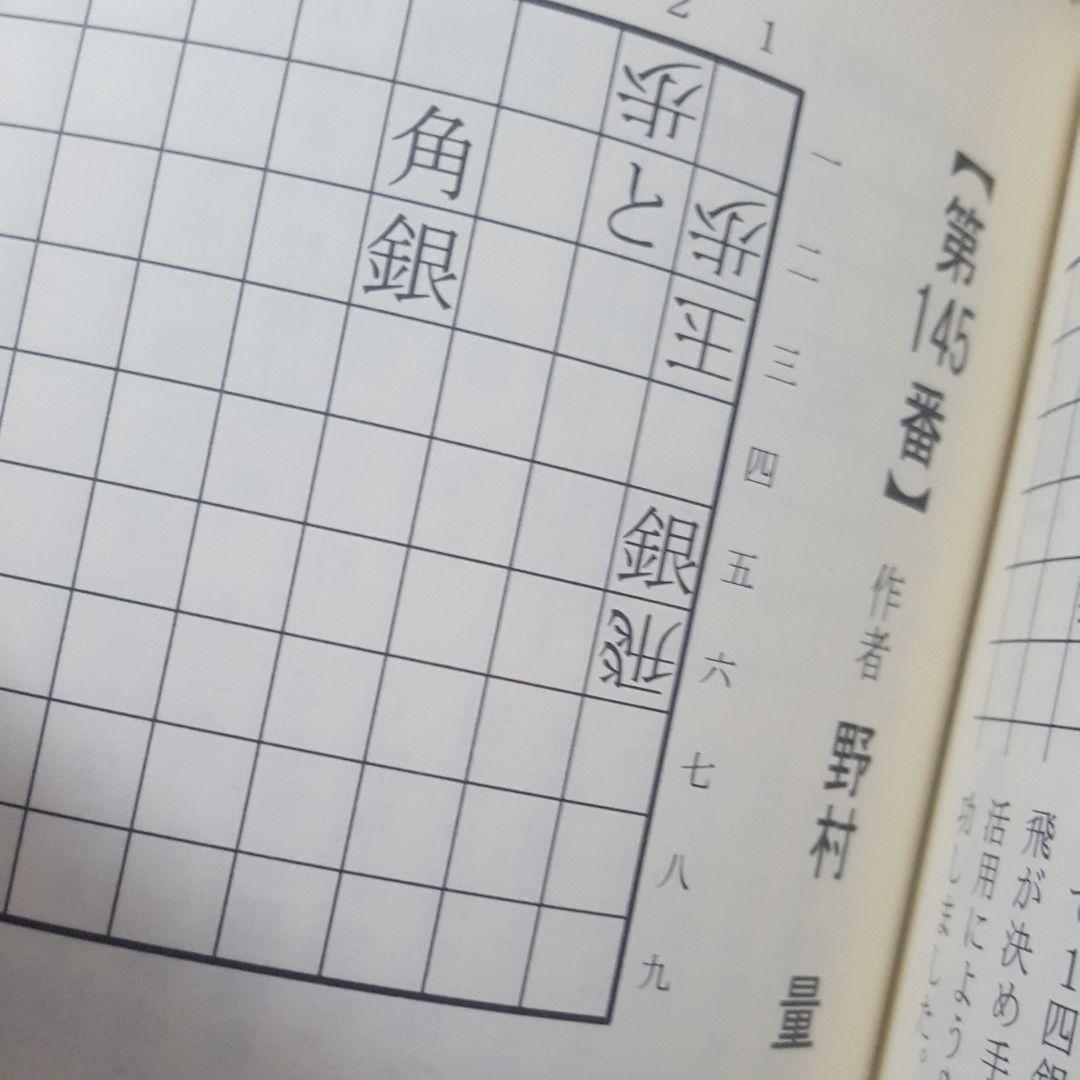 とくつめ　詰将棋