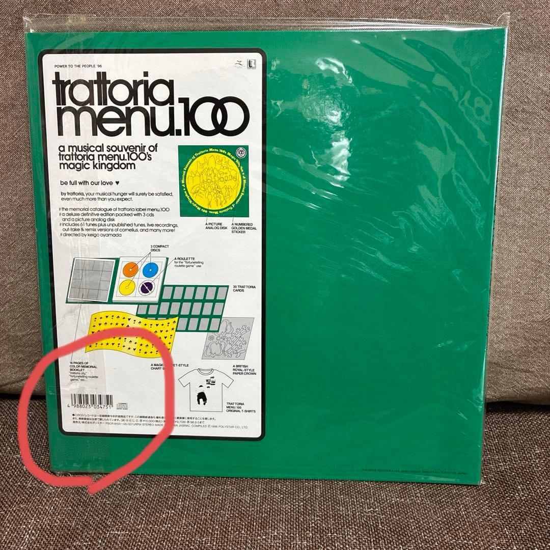 trattoria menu. 100 アナログ&CD盤&Tシャツ