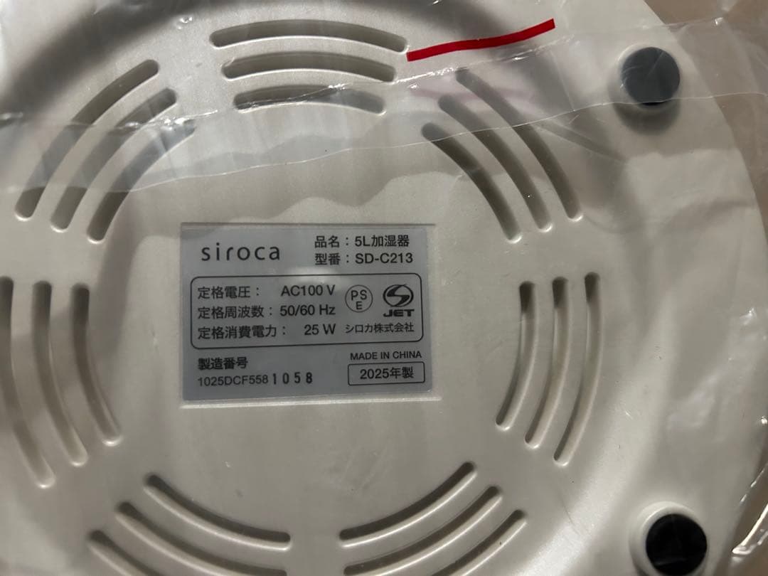 SD-C213(W)5L加湿器★2025年製(保証1年有り)★sirocaシロカ