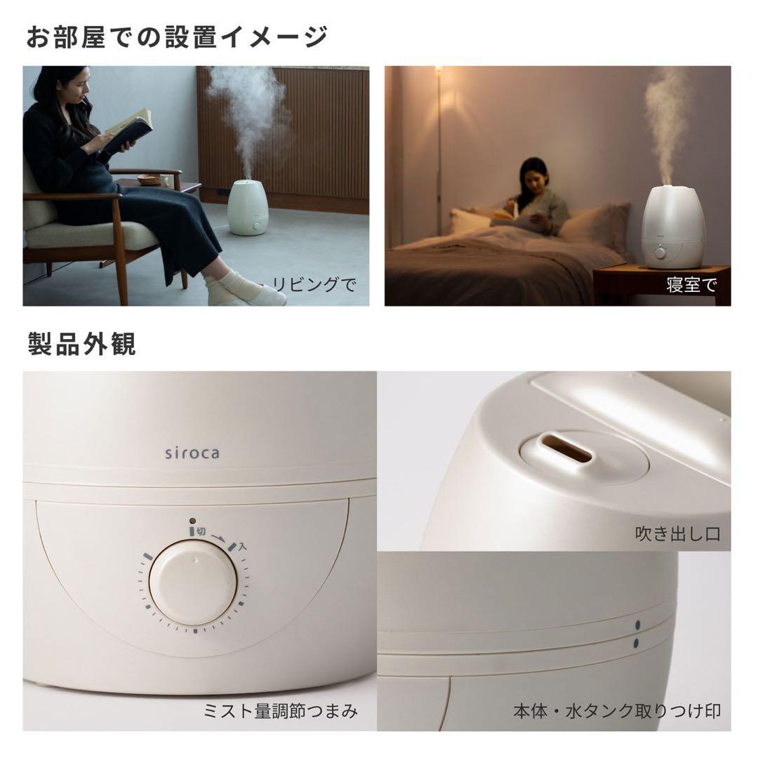 SD-C213(W)5L加湿器★2025年製(保証1年有り)★sirocaシロカ