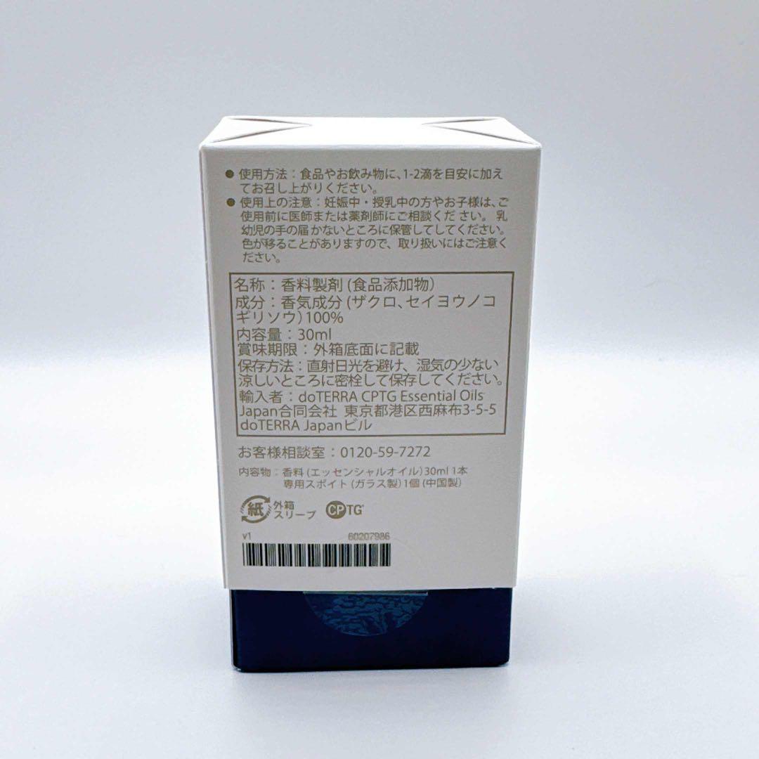【届いたばかり】ドテラ ヤローポム doTERRA 新品未使用