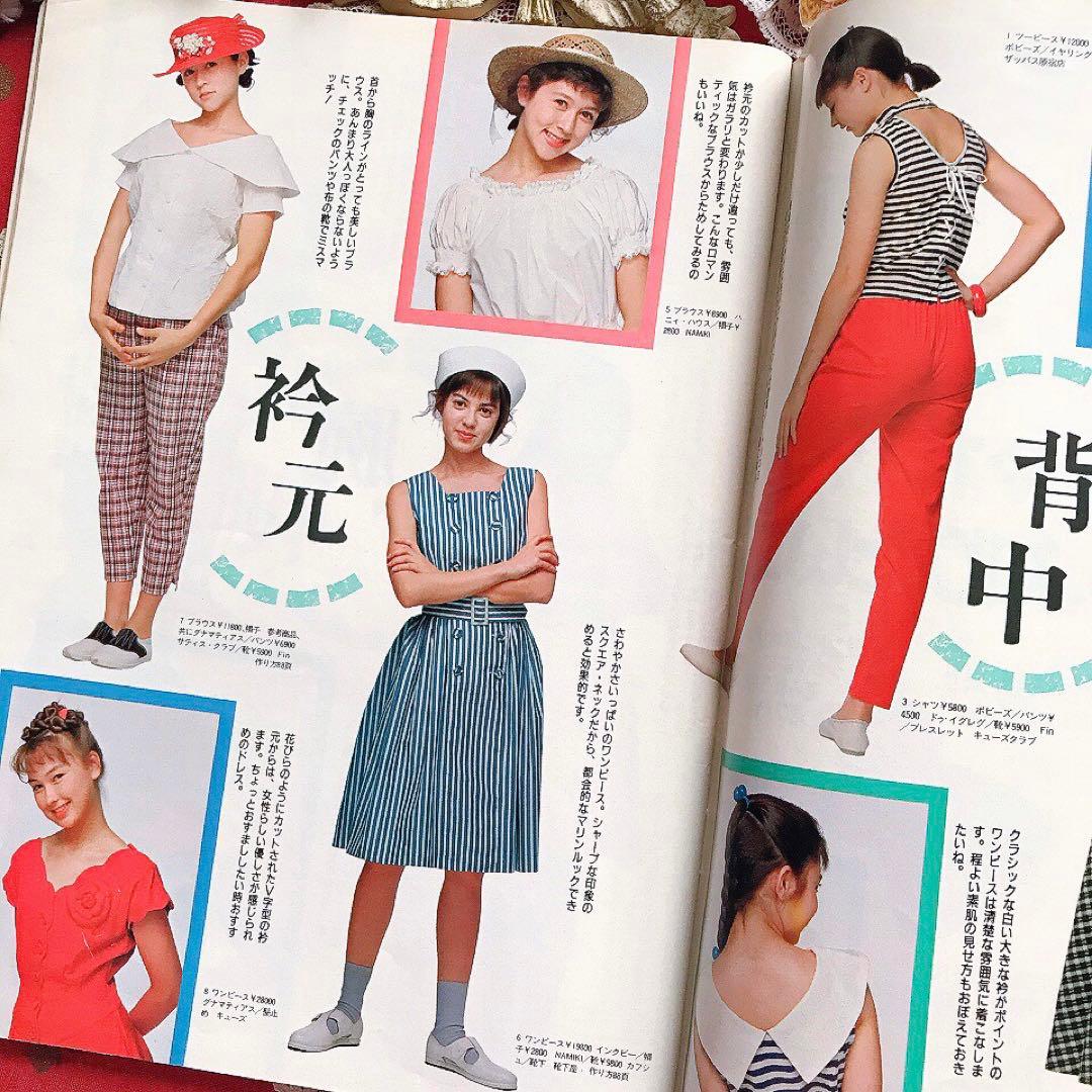 Junie ジュニー 1988年8月号 鎌倉書房♡ジェーンマープル オリーブ少女