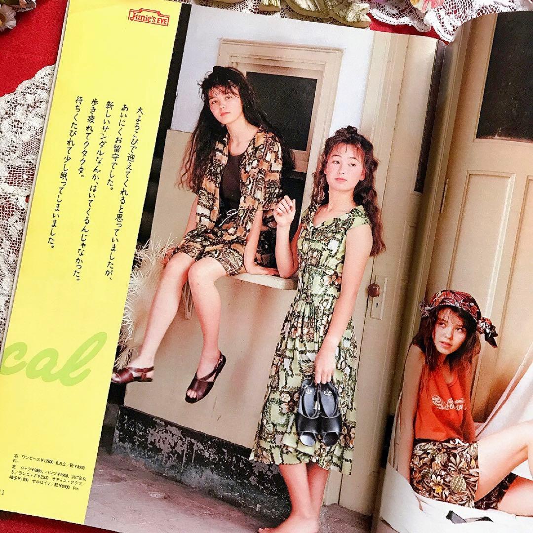 Junie ジュニー 1988年8月号 鎌倉書房♡ジェーンマープル オリーブ少女