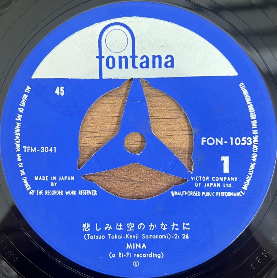 【7inch】ミーナ - 悲しみは空のかなたに / Sette Mari