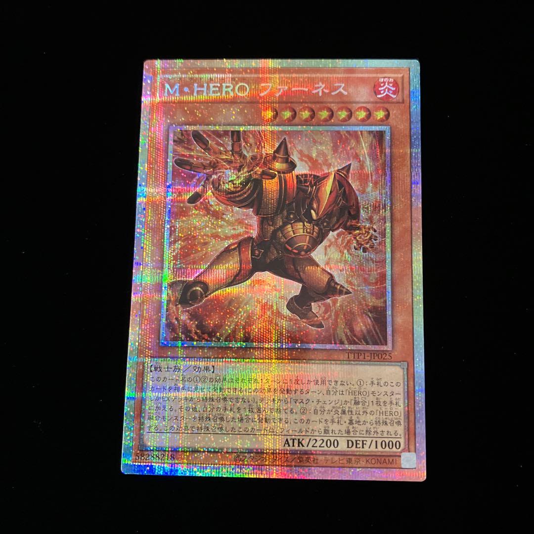 【遊戯王 】 M・HERO ファーネス プリズマ TTP1-JP025