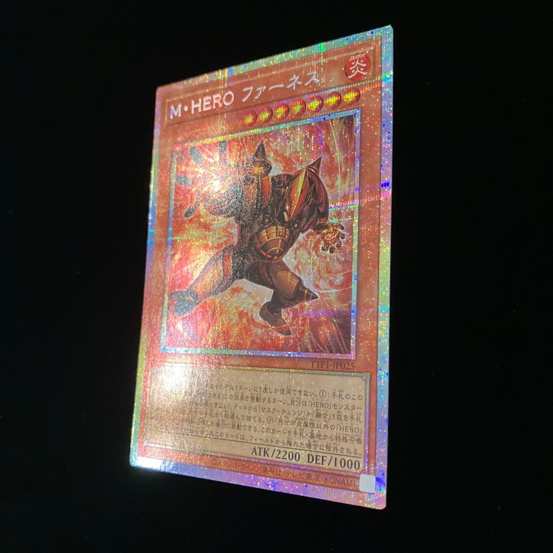 【遊戯王 】 M・HERO ファーネス プリズマ TTP1-JP025