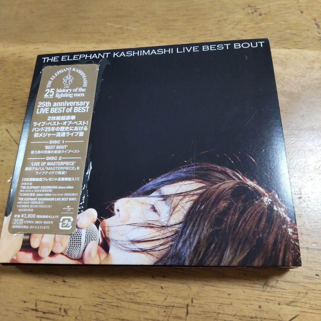 エレファントカシマシ LIVE BEST BOUT　美品
