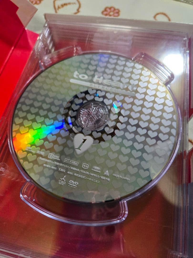 to Heart～恋して死にたい～ DVD-BOX