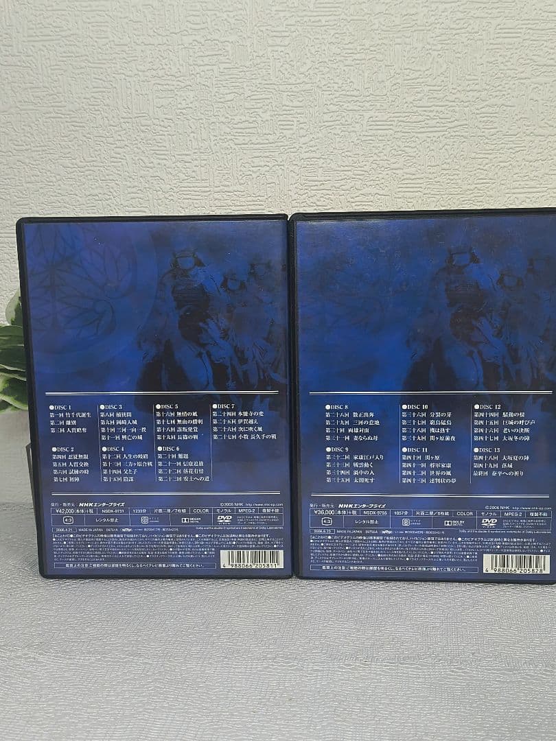 【美品】NHK大河ドラマ「徳川家康」 完全版DVD-BOX第壱集・第弐集セット