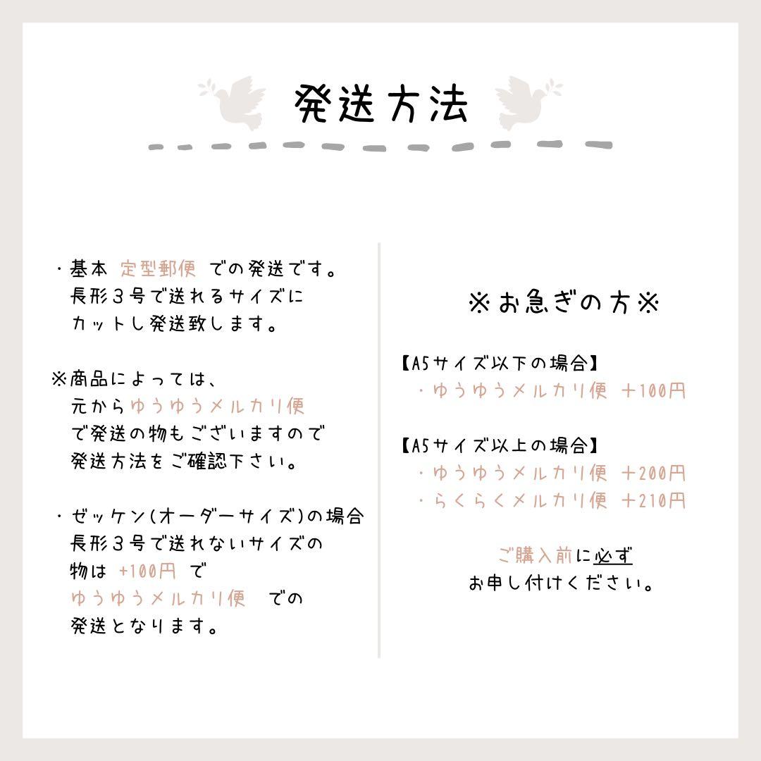 【Alto様】お名前シール ゼッケン 規格外サイズ 布 アイロン接着 入園